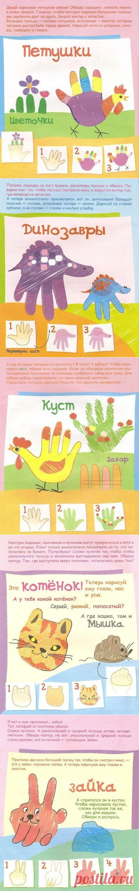 .Обводим руки с детьми..