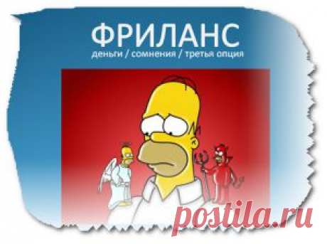 Работа фрилансера. | Блог Риты Молчановой
