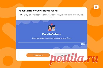 «Одноклассники» запустили новый сервис. «Одноклассники» запустили новый сервис «Настроения» — теперь каждый пользователь сможет установить уникальный эмодзи-статус. Отмечается, что статус будет отображаться не только на странице профиля, но и в виде кастомной иконки рядом с именем юзера в ленте, в обсуждениях, комментариях, уведомлениях и в разделе «Друзья».