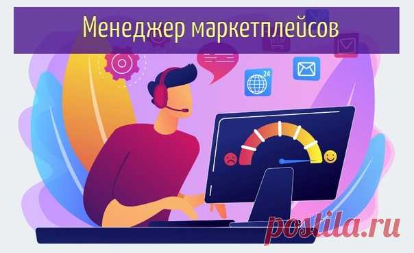Менеджер маркетплейсов
Подработка (от 25 до 100 тыс. р. в месяц)

Заполняйте карточки товаров на Wildberries и получайте вторую зарплату в