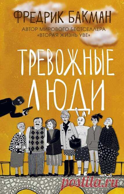 10 лучших книг 2020 года, которые нельзя пропустить