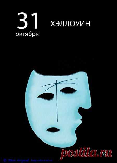ХЭЛЛОУИН
- Сёма, кем ты будешь на Хеллоуин?
- Пьяным алкоголиком!
- Опять?!..