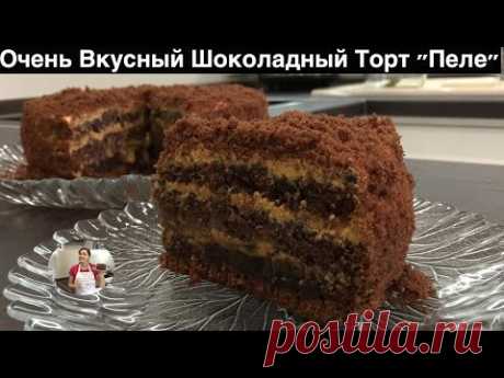 Домашний Шоколадный Торт &quot;Пеле&quot; (Сочный и Нежный) Chocolate Cake “Pele”