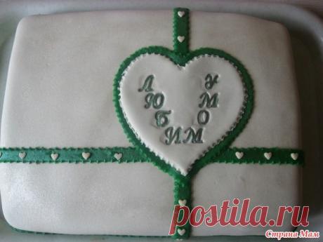 Тортик с сердцем. - &quot;ВКУСНОСТИ ИЗ МАСТИКИ&quot; И Экзотические Сладости!!!!! - Страна Мам