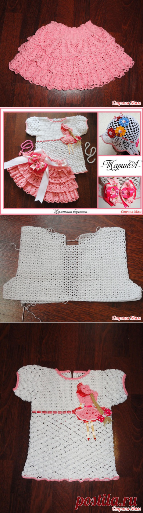 Комплект для девочки Маленькая барышня