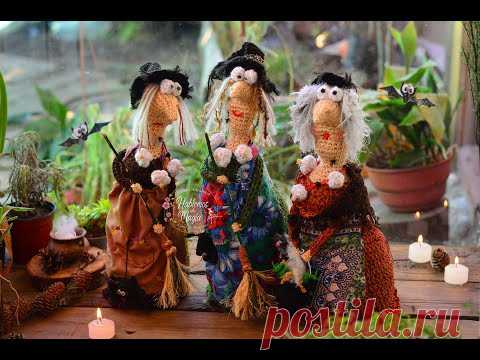 (Маленькие ведьмы. Часть 1 из 2) Пошаговое вязание крючком.