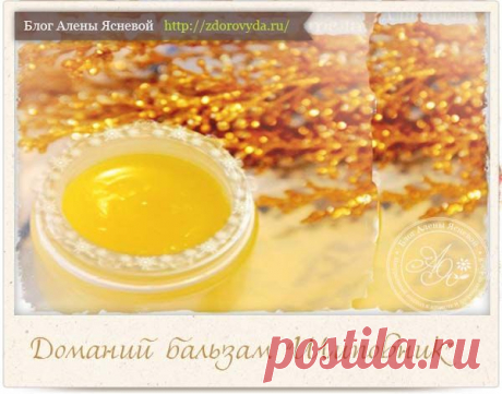 Бальзам для тела своими руками с маслом шиповника