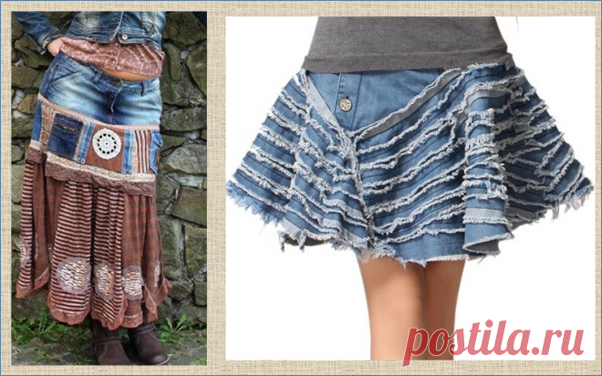 Переделка: фантазии на тему джинсовой юбки - 50 моделей для примера и рассматривания | МНЕ ИНТЕРЕСНО | Яндекс Дзен