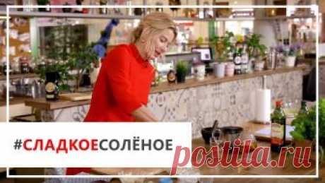 #сладкоесолёное. Выпуск №3 Юля в этом выпуске готовит пряный пирог на кокосовом молоке с фисташковой глазурью. А дополнит субботнюю выпечку ароматный чай с ромом и специями. Рецепт «Пр...