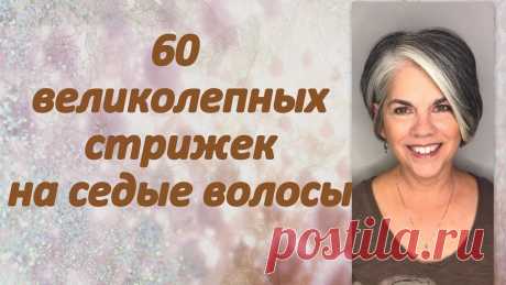 стрижка пикси для полных – Google Поиск