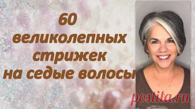 стрижка пикси для полных – Google Поиск