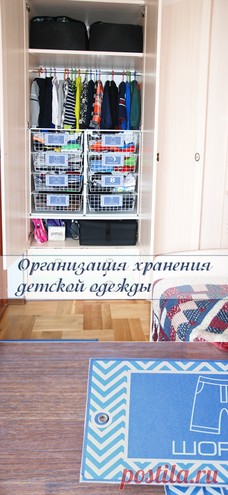 Снова в школу: проект организации хранения одежды в детскойHome Life Organization