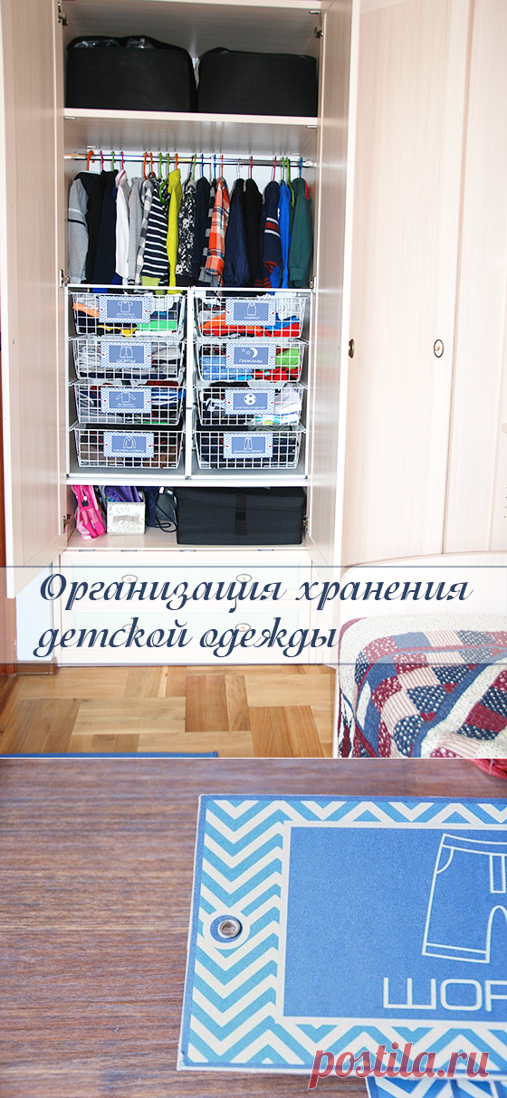 Снова в школу: проект организации хранения одежды в детскойHome Life Organization