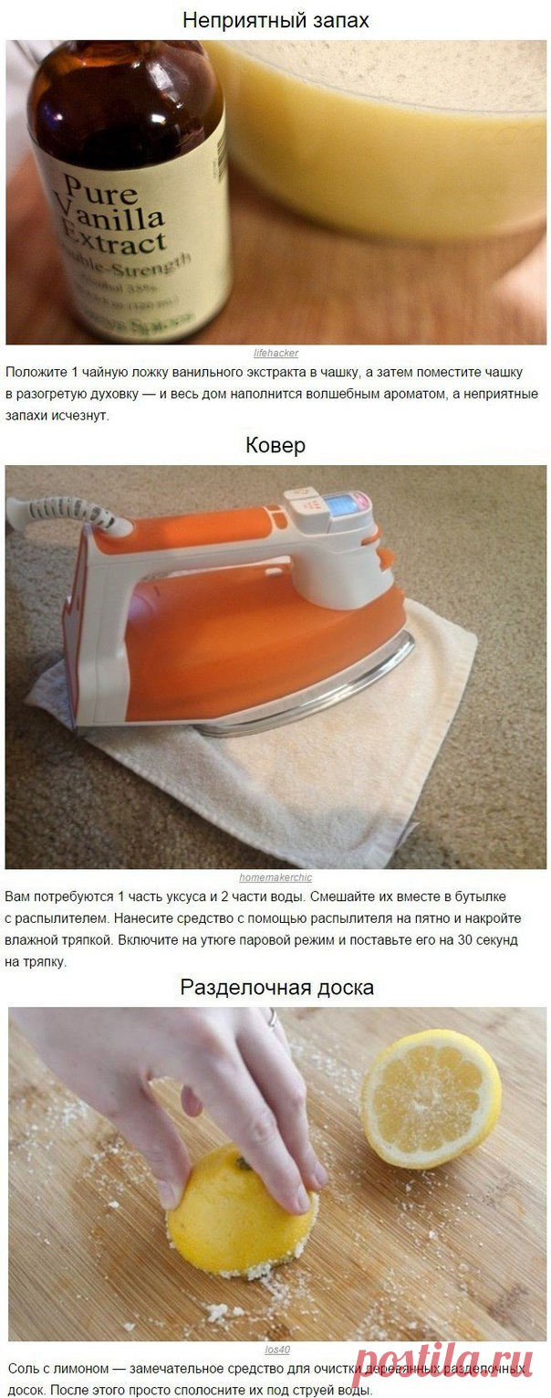 Эти советы помогут вам легко и быстро довести до блеска весь дом