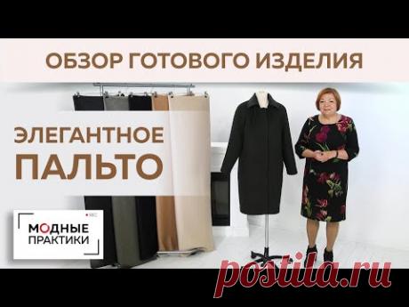 Элегантное темно-зеленое пальто из кашемира со...
YouTube