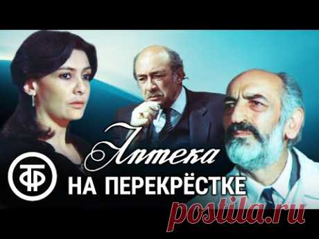 Аптека на перекрестке. Художественный фильм (1987)