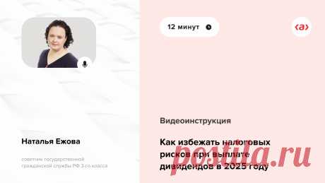 Справочник изменений в работе бухгалтера в 2025 году - Система Главбух. Версия для упрощенки