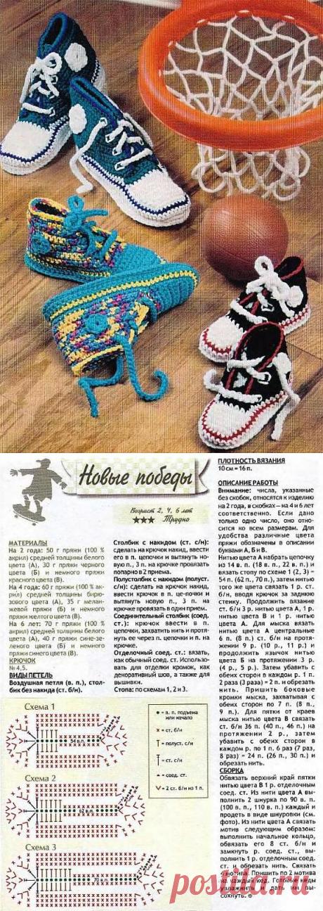 Вязаные кеды.