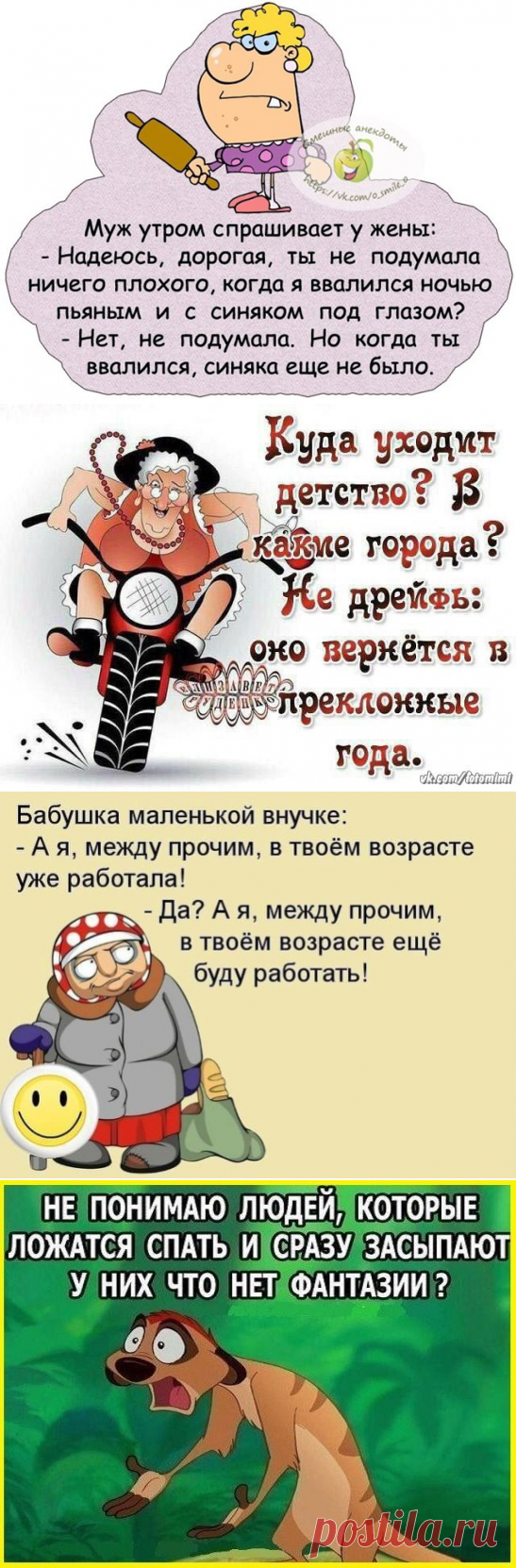 Улыбнитесь...