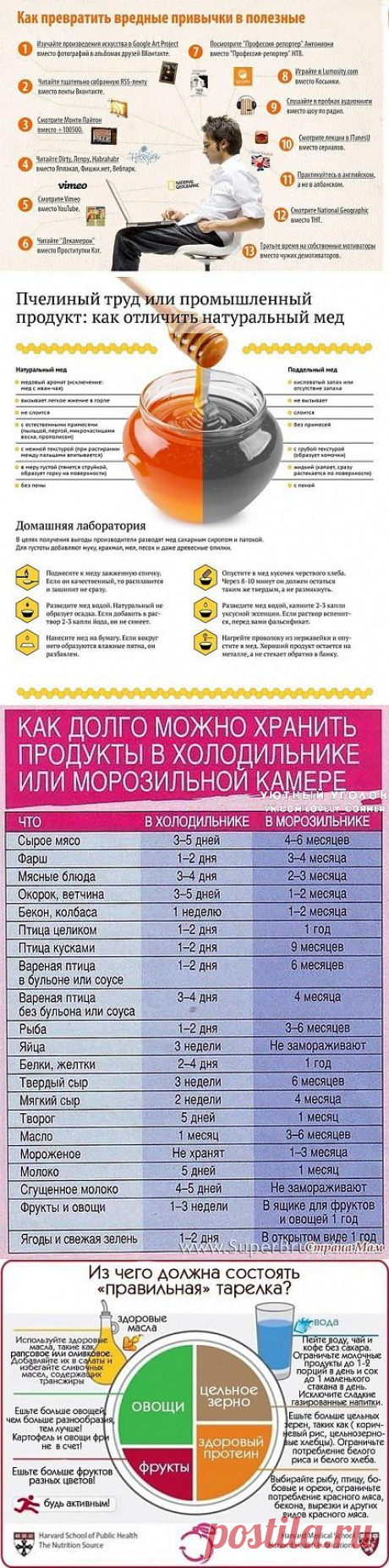 ПРОСТО ИНТЕРЕСНЫЕ И ПОЛЕЗНЫЕ ИНФОРМАТИВНЫЕ КАРТИНКИ ИЗ ИНЕТА.