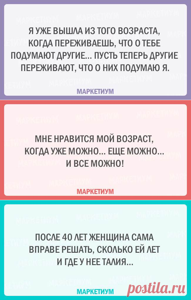 20 очень смешных открыток специально для тех, кто всегда молодой душой