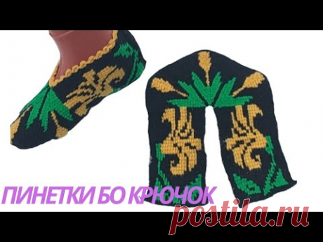 Пинеткии занона .кисми1.(ПИНЕТКИ ТУНИСКИМ УЗОРОМ)ЧАСТЬ1
