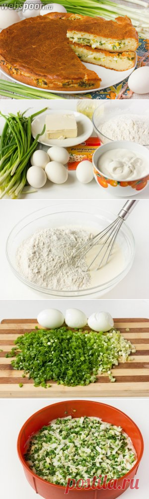 Ленивый заливной пирог с зелёным луком и яйцом, вкуснотище!!!