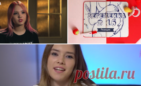 По следам беременна в 16 | PROmylife | Яндекс Дзен