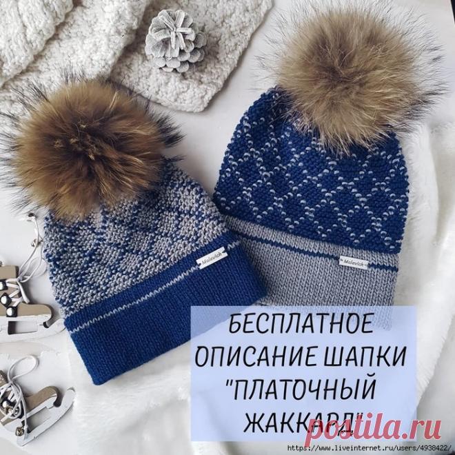 Описание шапки 