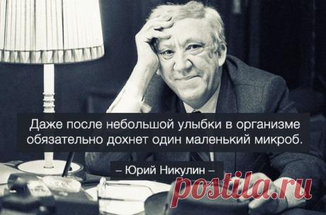 День в истории | Юрий Никулин