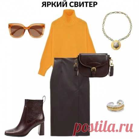 Шагаем в осень и встречаем новый сезон