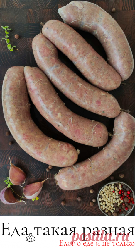 Немецкие колбаски Братвурст; Рецепты домашних колбас и сосисок