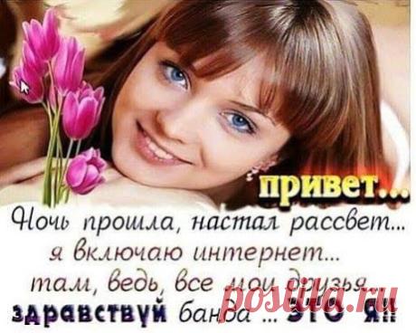 ПРИВЕТ,А ЭТО Я!!!