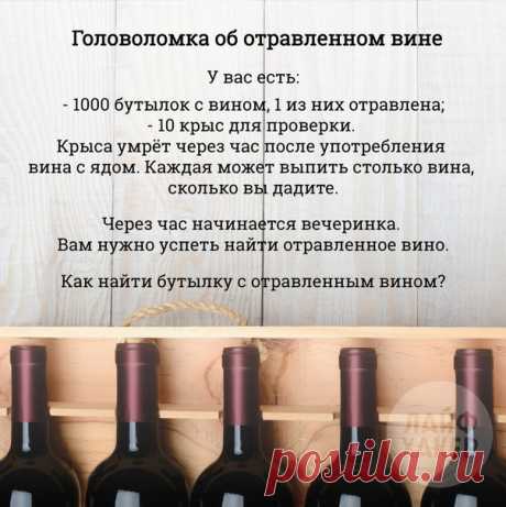 Попробуйте решить! Если вы знаете решение, не подсказывайте сразу. 😊