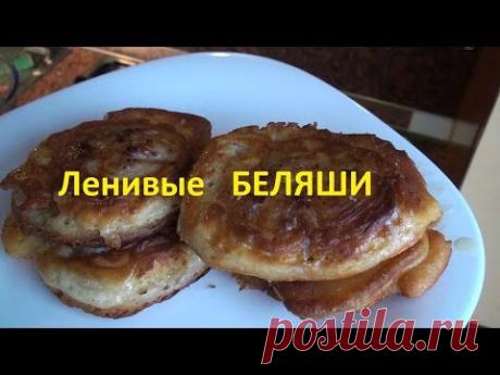 Ленивые беляши на кефире по домашнему