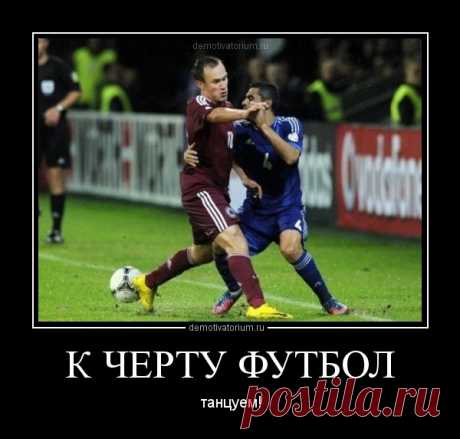 - Дорогой, я видела запись футбольного матча, который ты судил.
- И?
- Я записала тебя на прием к окулисту.