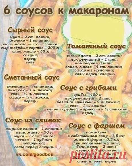 Кулинарные советы