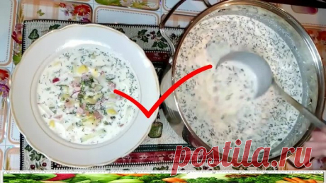 #Самый вкусный рецепт окрошки на майонезе с лимонной кислотой.
