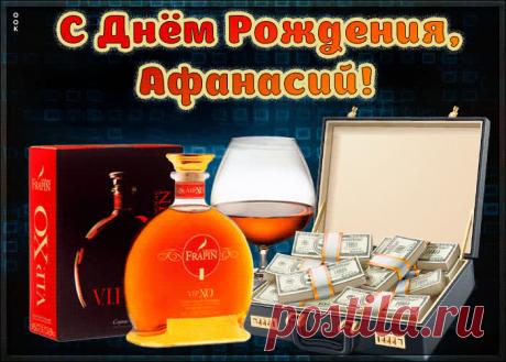 Красивая открытка с Днем Рождения Афанасий - приятный знак внимания, который обязательно порадует именинника. Открытка с поздравлениями на день рождения, отправить сейчас.
