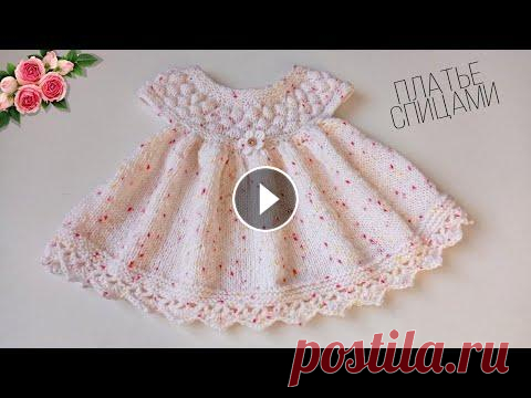 Платье спицами КОНФЕТКА. часть2. вяжем кокетку и юбку часть 3 https://youtu.be/n9pw3MaF4iI...