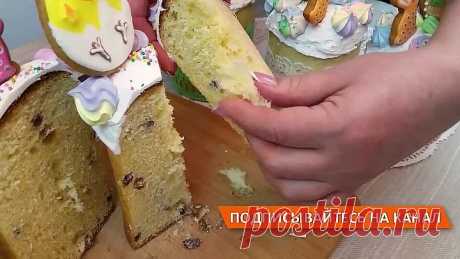 СТАРИННЫЙ СЕМЕЙНЫЙ РЕЦЕПТ ПАСХАЛЬНОГО КУЛИЧА