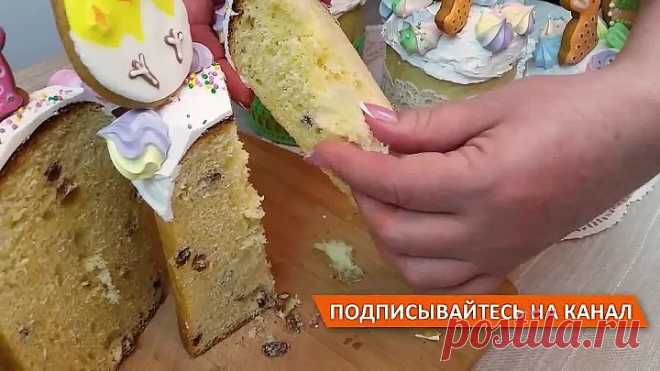 СТАРИННЫЙ СЕМЕЙНЫЙ РЕЦЕПТ ПАСХАЛЬНОГО КУЛИЧА
