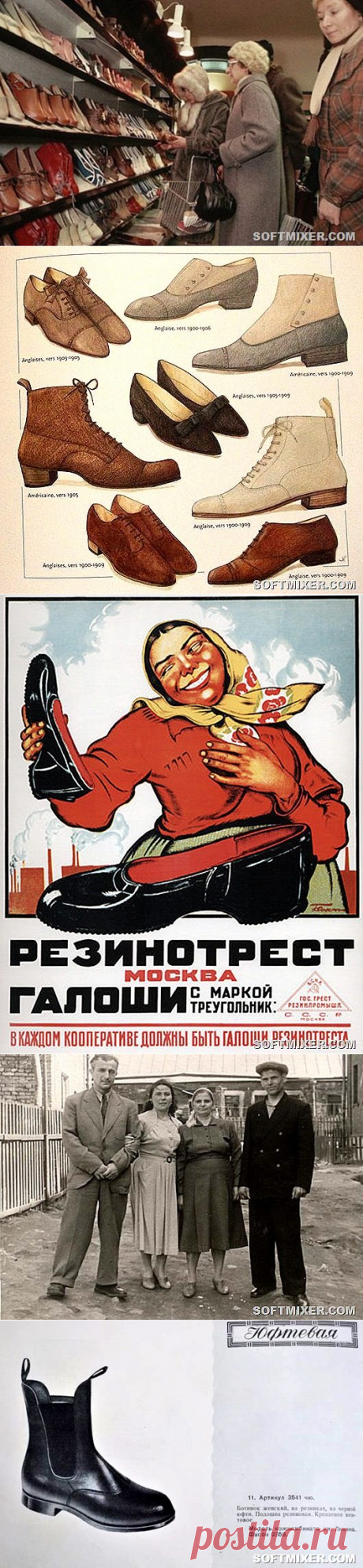Обувь, которую носили в СССР / Назад в СССР / Back in USSR