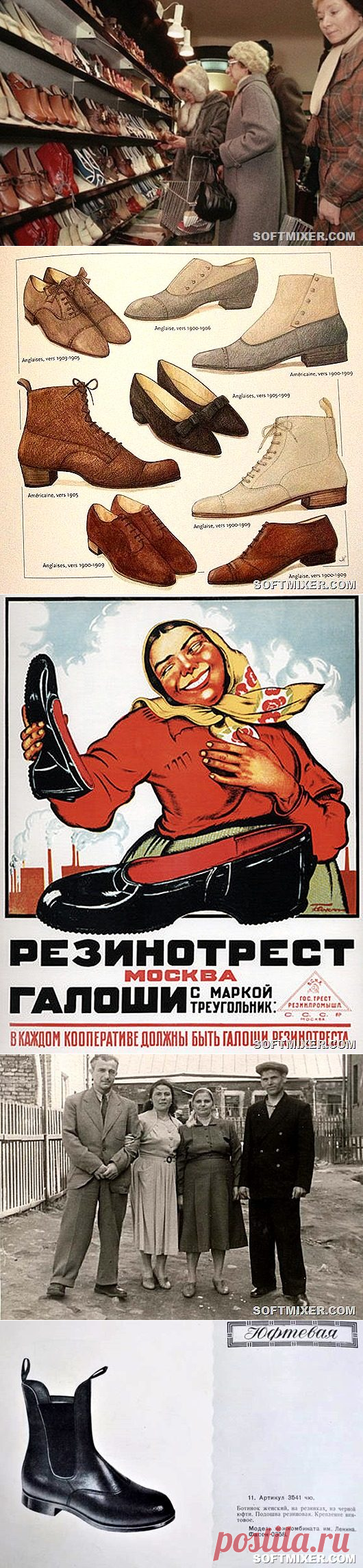 Обувь, которую носили в СССР / Назад в СССР / Back in USSR