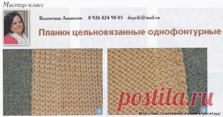 Планки