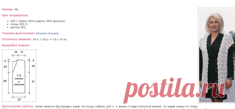 Удлиненный ажурный жилет на спицах :: Жилеты и безрукавки :: Женская одежда :: Вязание спицами/Knitted waistcoats for women :: RukoDelie.by