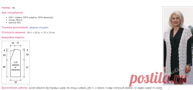 Удлиненный ажурный жилет на спицах :: Жилеты и безрукавки :: Женская одежда :: Вязание спицами/Knitted waistcoats for women :: RukoDelie.by