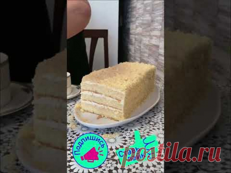 Торт ФАРТА с нежнейшим кремом!!! Готовим с любовью #shorts