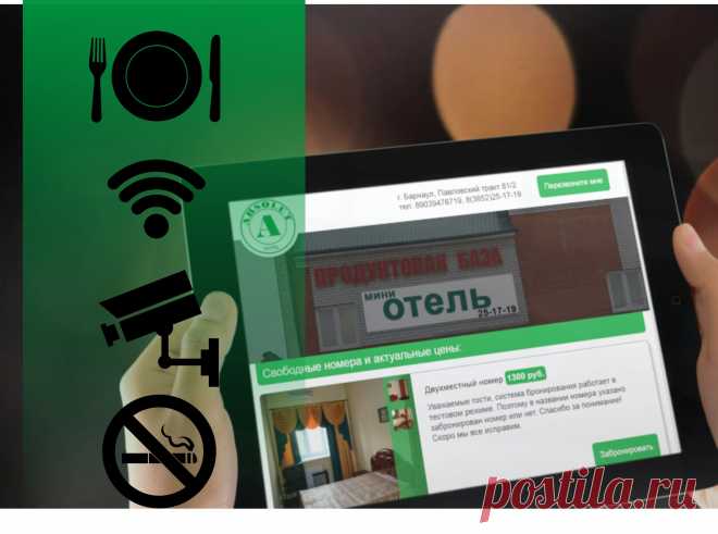 Недорогая гостиница Барнаул