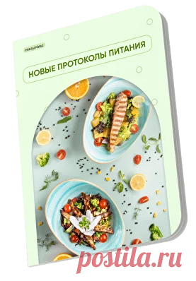 💚 Узнайте, как  помочь себе с проблемами 
ЖКТ, лишним весом, отсутствием энергии 
и улучшить внешний вид 🌱
